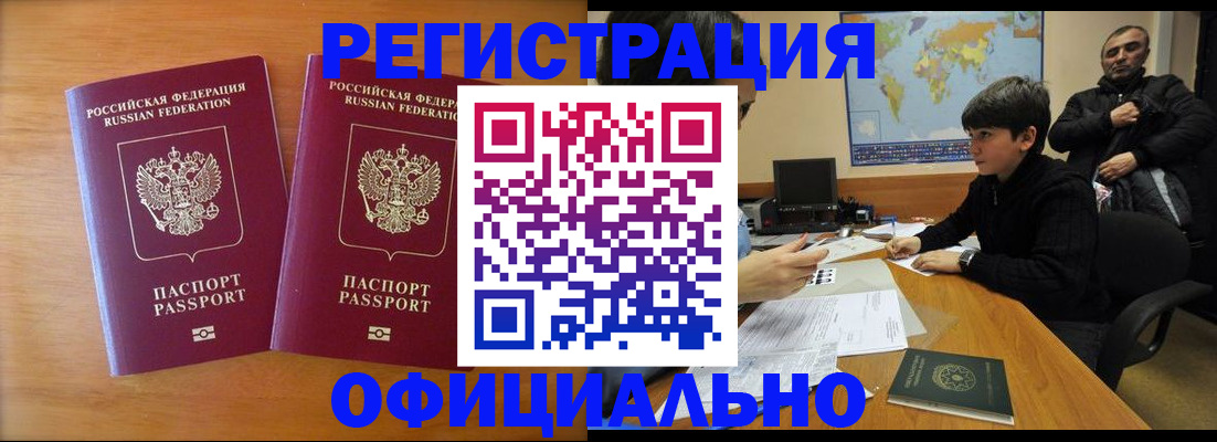 прописка паспорт в Калуге