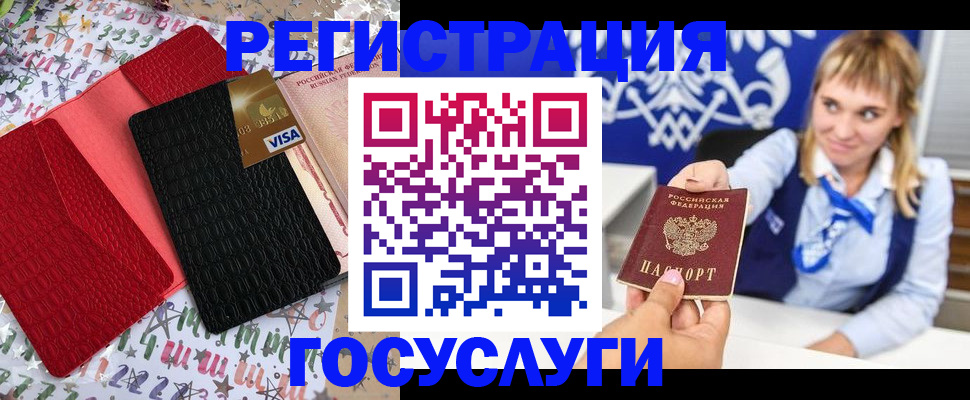 временная регистрация в квартире в Калуге