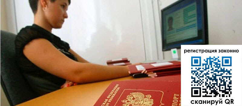 Временная регистрация в Калуге